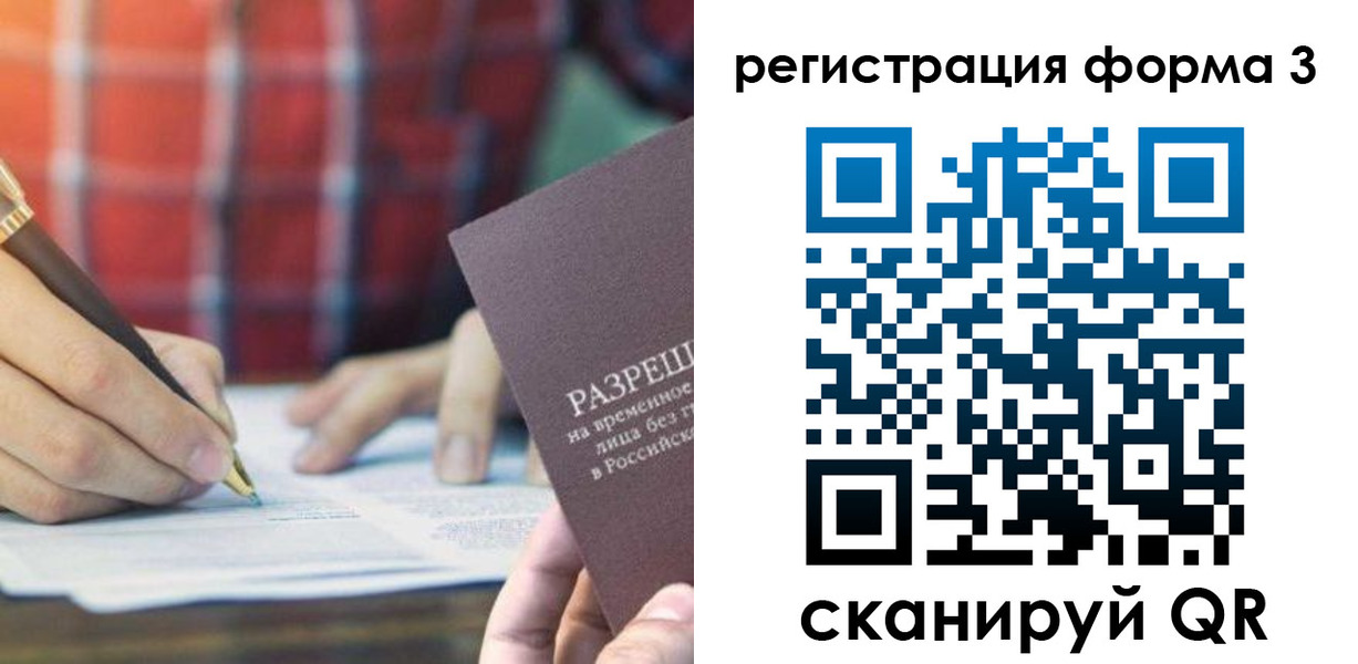 временная регистрация недорого в Новочеркасске