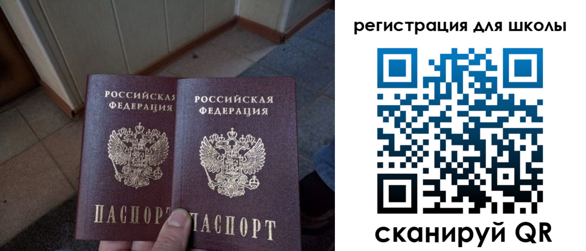 прописка для кредита в Новочеркасске